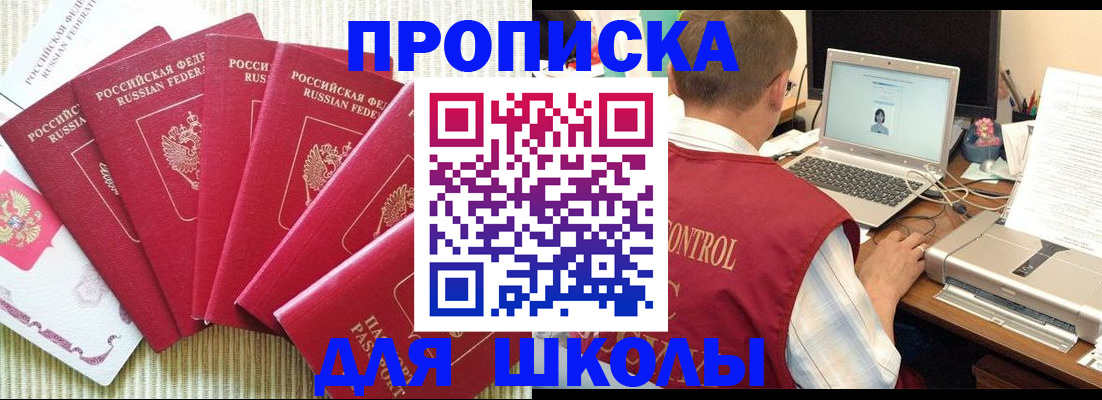 временная регистрация надежно в Кинешме