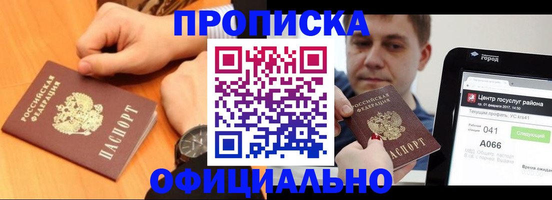 прописка поиск в Кинешме