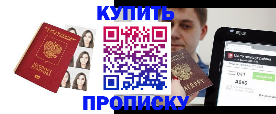 прописка иностранных граждан в Кинешме